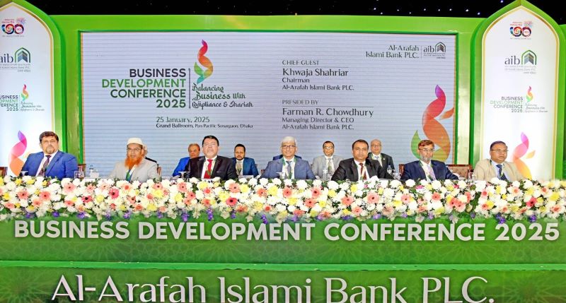 আল-আরাফাহ্ ইসলামী ব্যাংকের ব্যবসায় উন্নয়ন সম্মেলন অনুষ্ঠিত